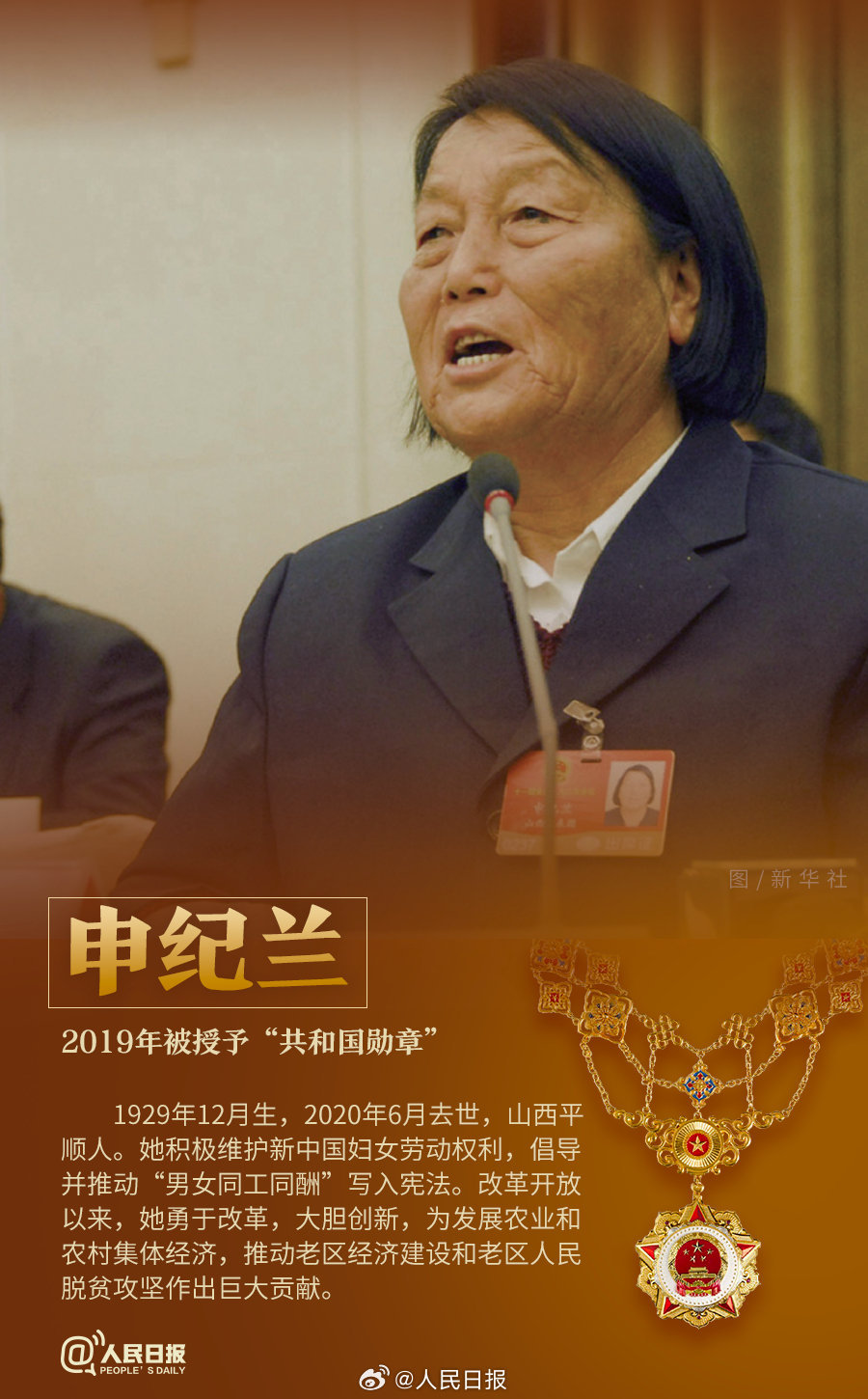 轉(zhuǎn)發(fā)！致敬共和國最閃亮的星
