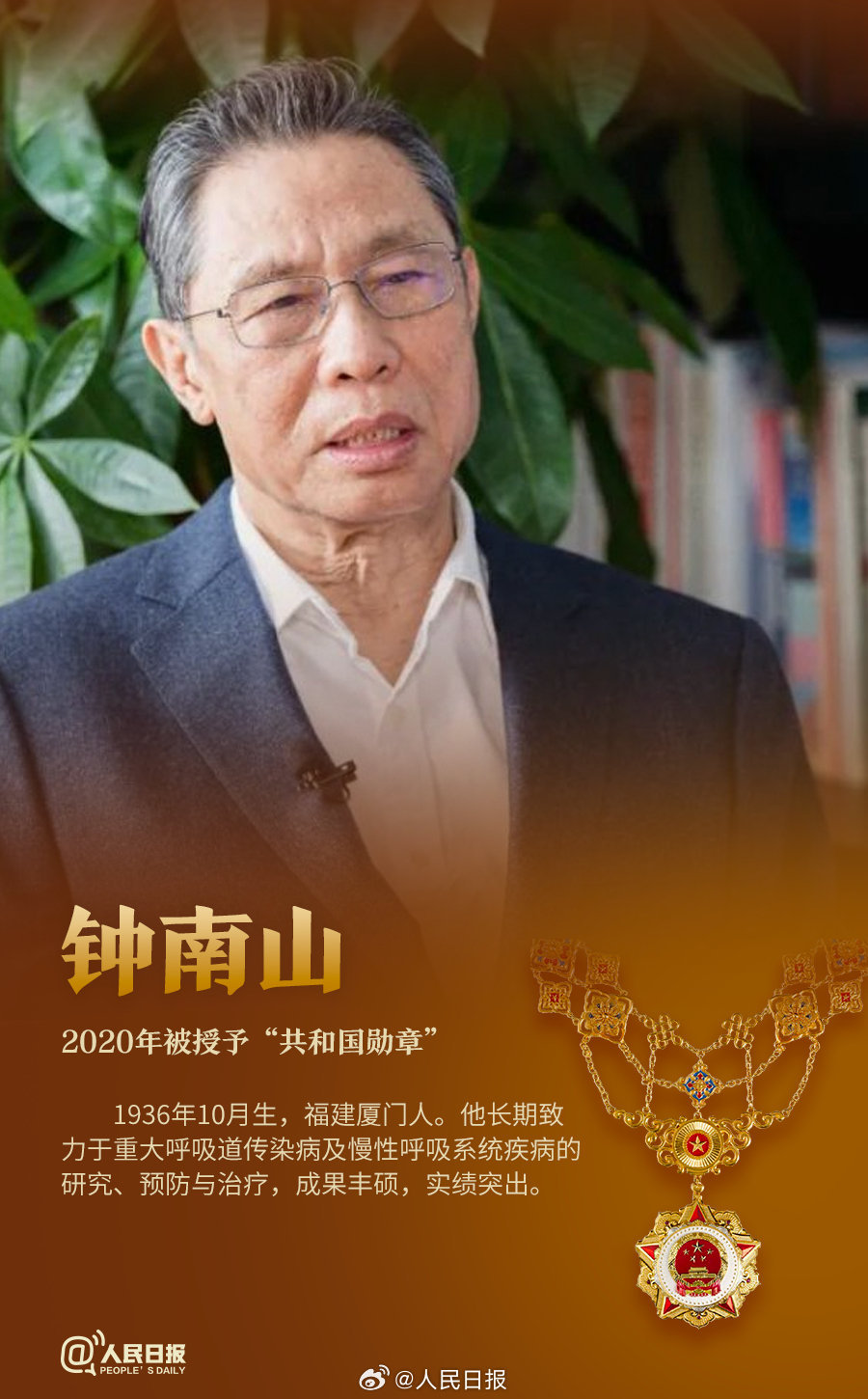 轉(zhuǎn)發(fā)！致敬共和國最閃亮的星