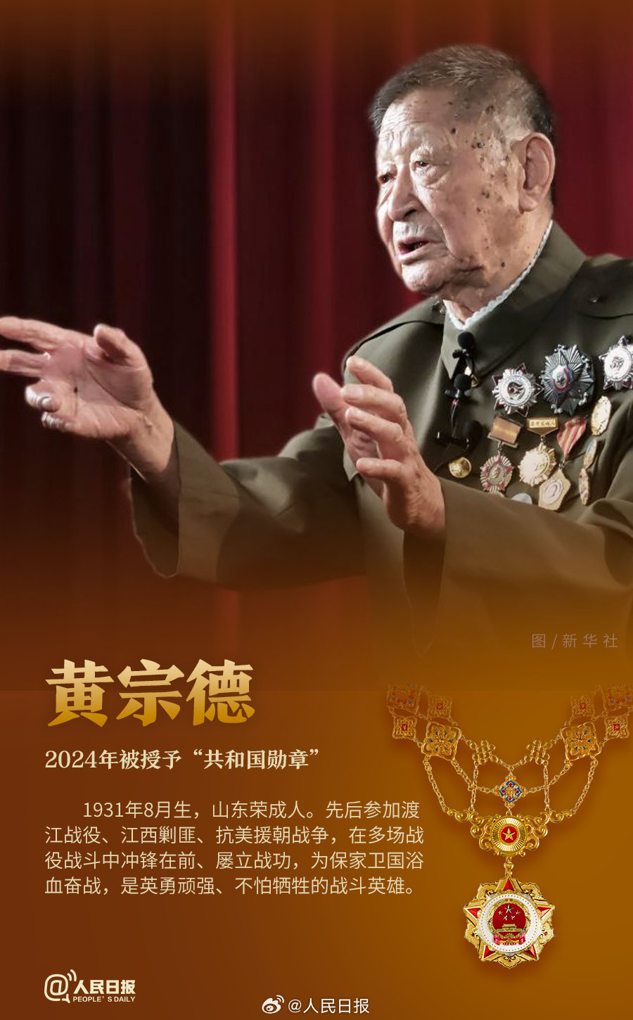 轉(zhuǎn)發(fā)！致敬共和國最閃亮的星