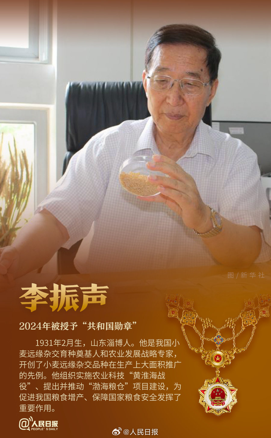 轉(zhuǎn)發(fā)！致敬共和國最閃亮的星