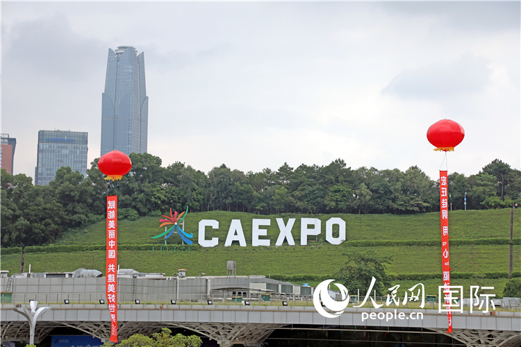 本屆東博會(huì)場(chǎng)館外的一處標(biāo)識(shí)。人民網(wǎng)記者趙益普攝