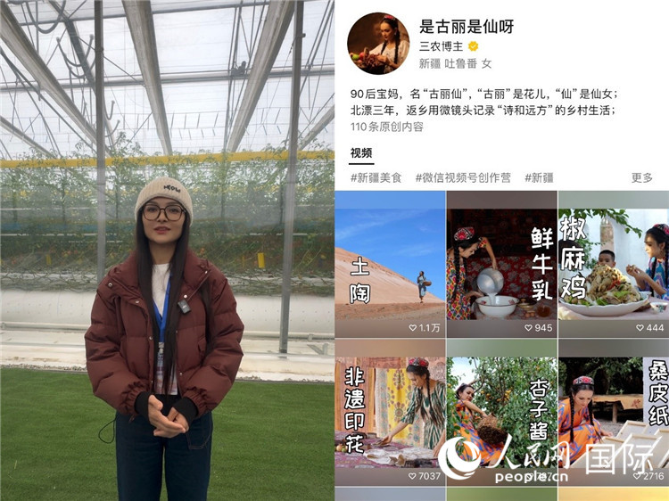 （左）祖麗胡瑪爾參觀霍爾果斯現(xiàn)代農(nóng)業(yè)科技產(chǎn)業(yè)園（右）祖麗胡瑪爾的視頻賬號(hào)。人民網(wǎng)制圖