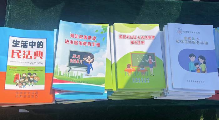 有關(guān)部門分發(fā)的普法宣傳冊(cè)。人民網(wǎng) 高清揚(yáng)攝