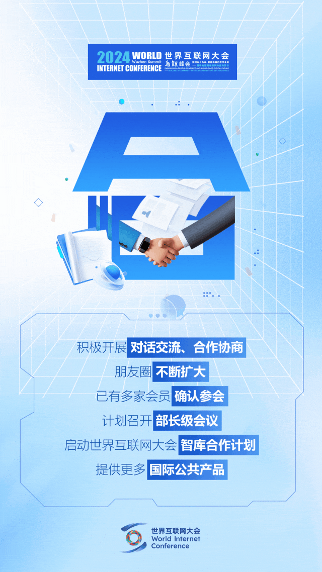 烏鎮(zhèn)動觀察｜這個字，牽起國際交流互鑒之紐帶