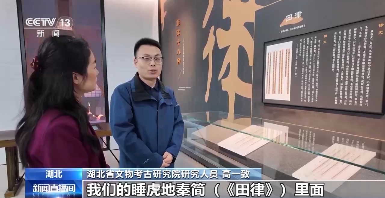 文化中國(guó)行丨最早的法典、家書(shū)、乘法表……千年簡(jiǎn)牘中讀懂歷史的“大事件”“小細(xì)節(jié)”