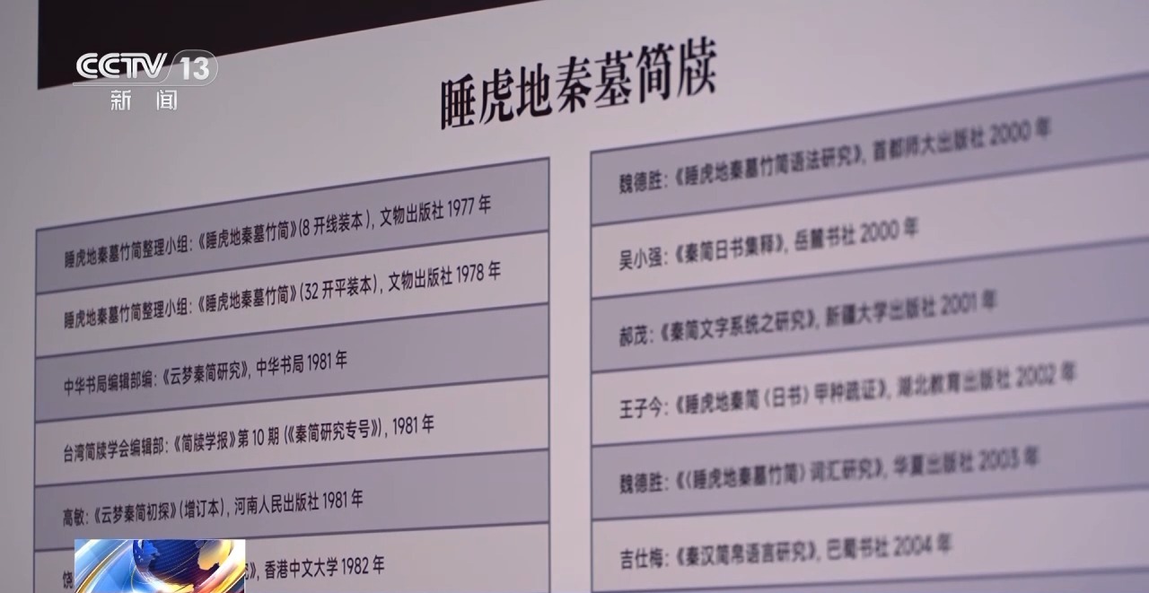 文化中國(guó)行丨最早的法典、家書(shū)、乘法表……千年簡(jiǎn)牘中讀懂歷史的“大事件”“小細(xì)節(jié)”