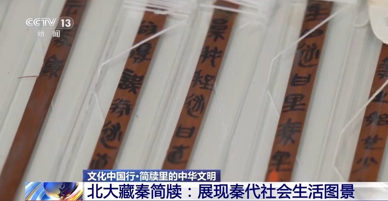 文化中國(guó)行丨最早的法典、家書(shū)、乘法表……千年簡(jiǎn)牘中讀懂歷史的“大事件”“小細(xì)節(jié)”