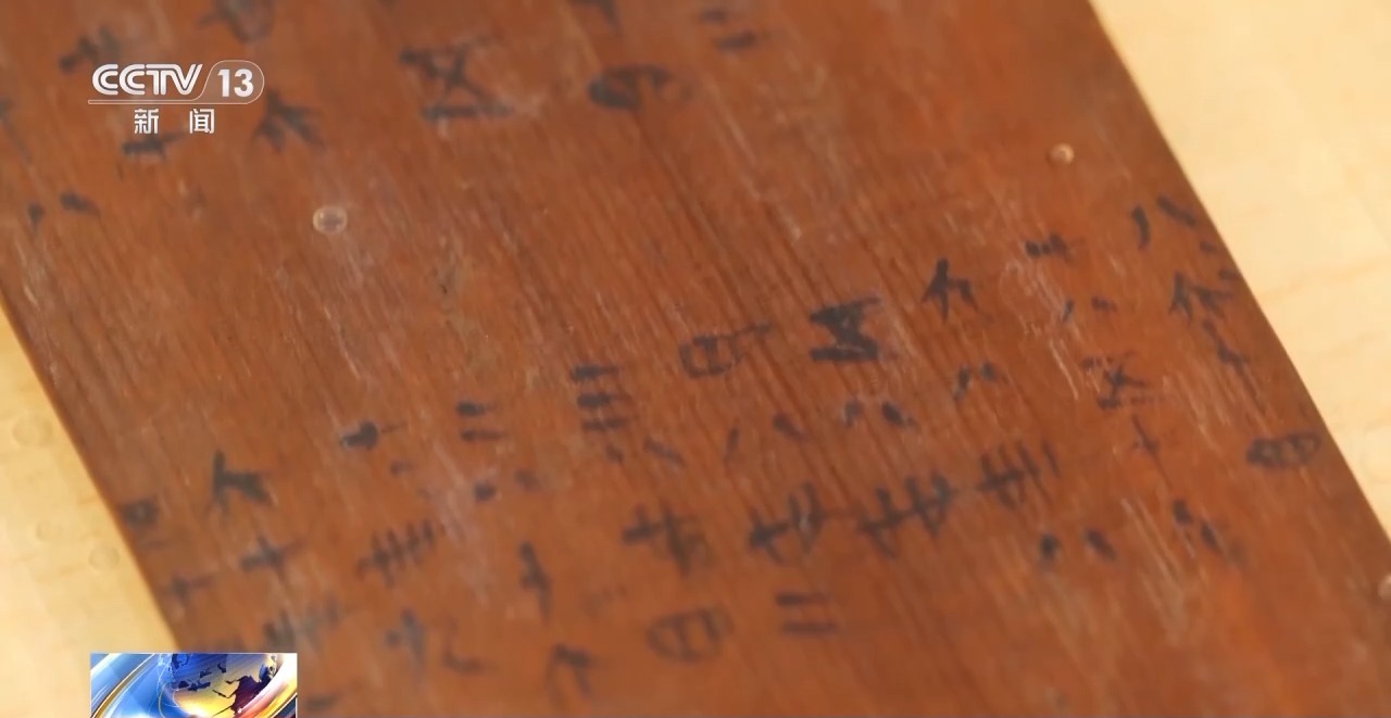 文化中國(guó)行丨最早的法典、家書(shū)、乘法表……千年簡(jiǎn)牘中讀懂歷史的“大事件”“小細(xì)節(jié)”