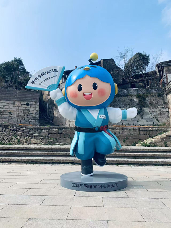 蕪湖網(wǎng)絡文明形象大使“蕪小信”。蕪湖市委網(wǎng)信辦供圖