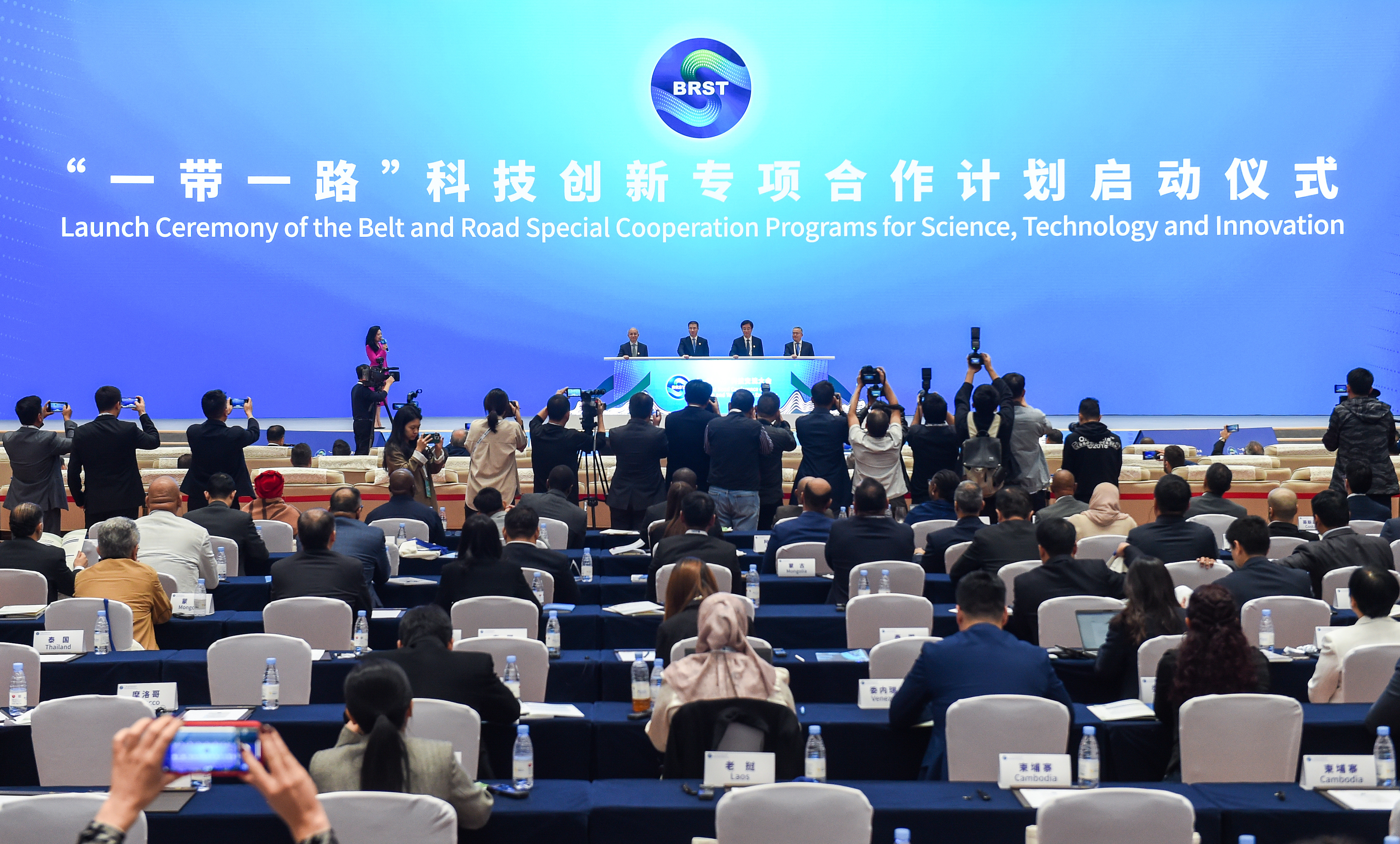 2023年11月6日，在重慶召開的“一帶一路”科技交流大會上，中國正式啟動“一帶一路”科技創(chuàng)新專項合作計劃。