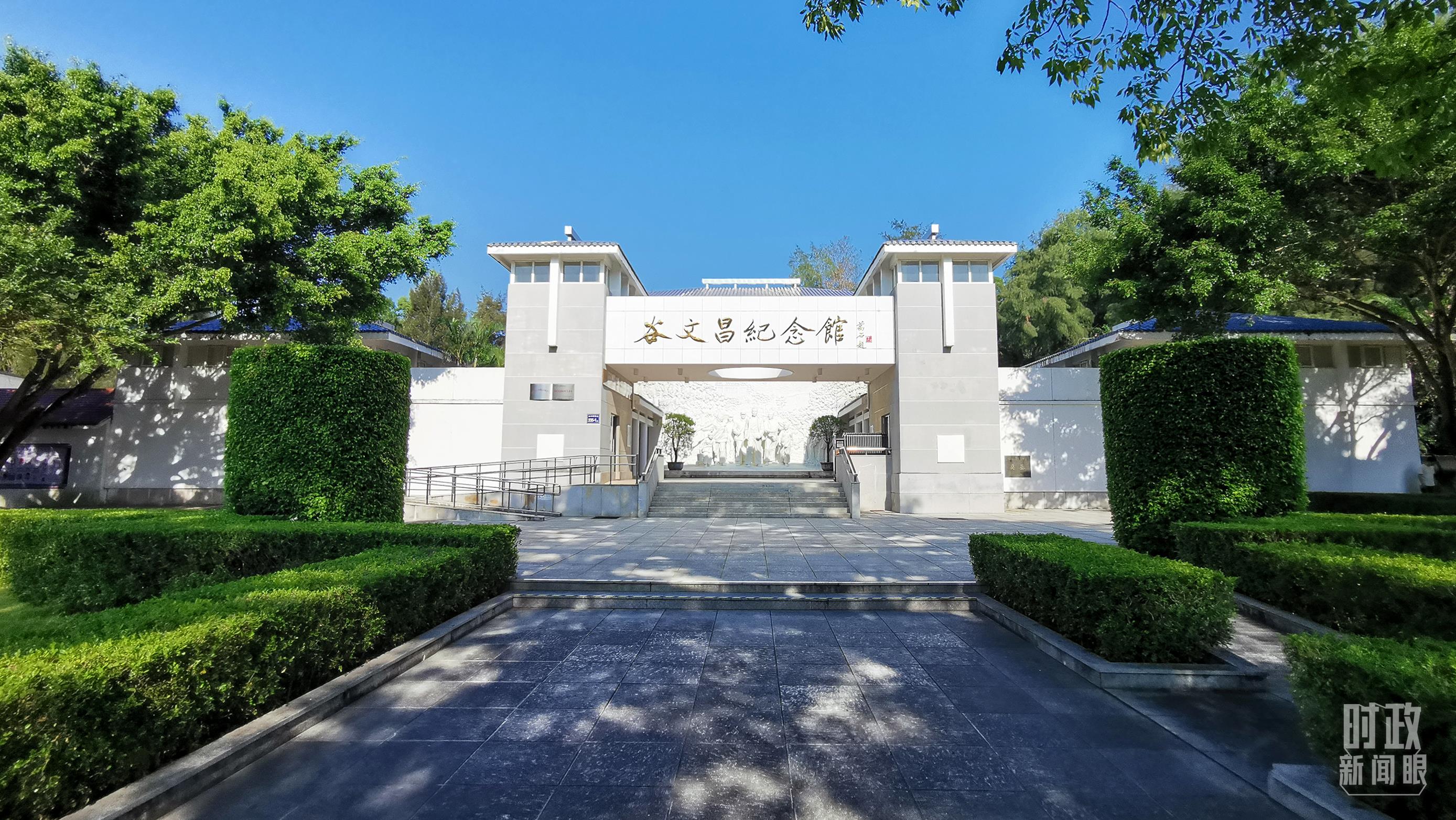 △谷文昌紀(jì)念館。（總臺央視記者范一鳴拍攝）