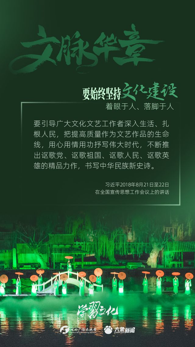 文脈華章丨要始終堅(jiān)持文化建設(shè)著眼于人、落腳于人