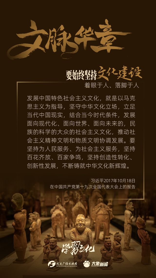 文脈華章丨要始終堅(jiān)持文化建設(shè)著眼于人、落腳于人