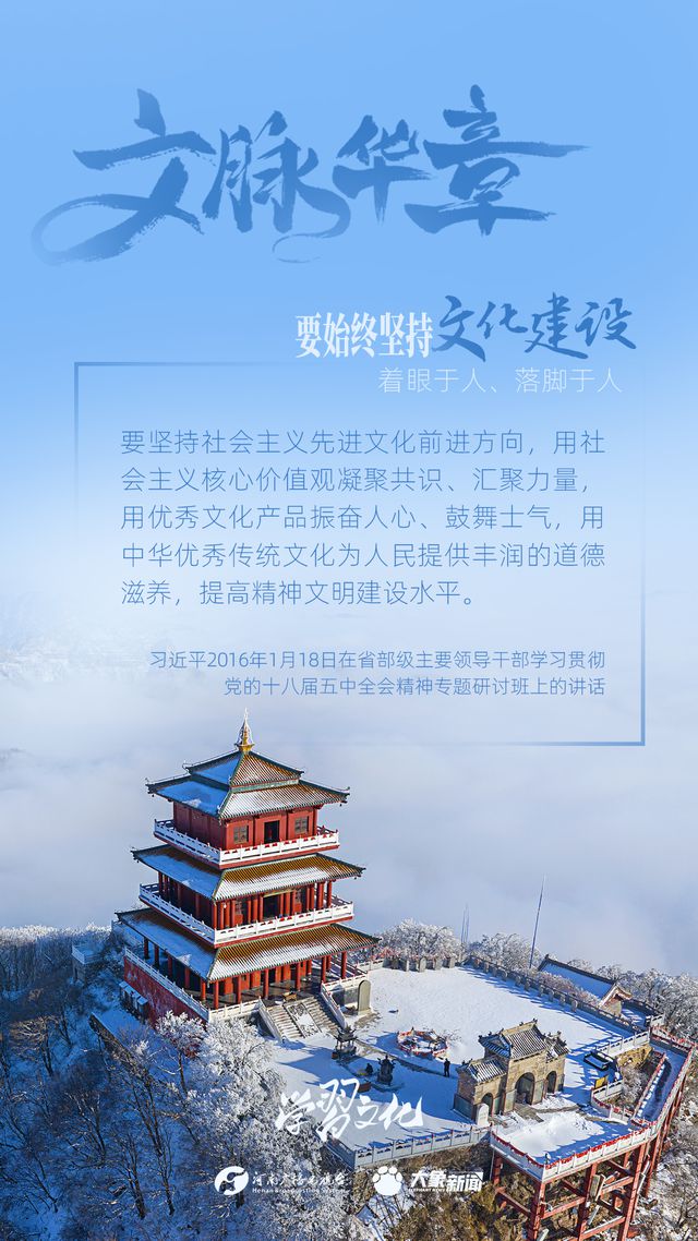 文脈華章丨要始終堅(jiān)持文化建設(shè)著眼于人、落腳于人