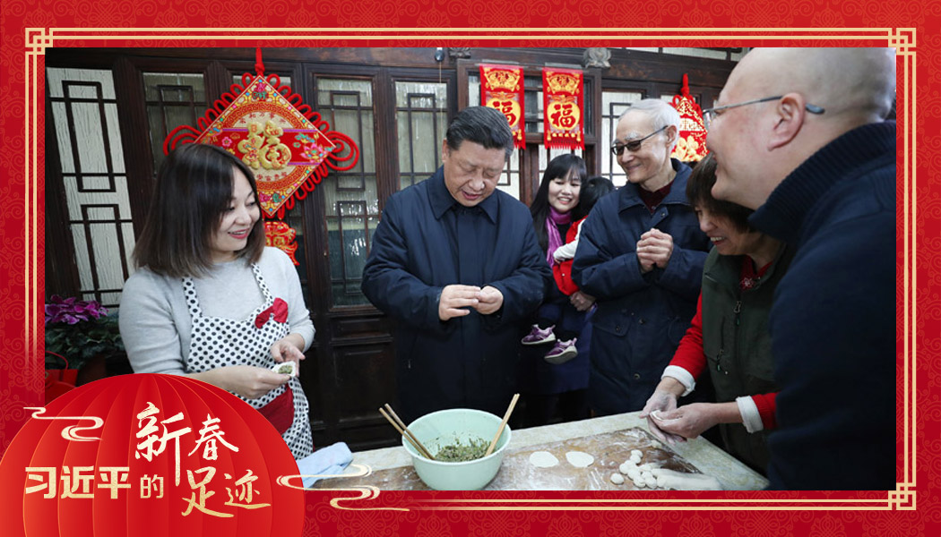 2019年2月1日，農(nóng)歷新年前夕，習(xí)近平總書記在北京前門東區(qū)草廠四條胡同，同朱茂錦一家人包餃子、聊家常。