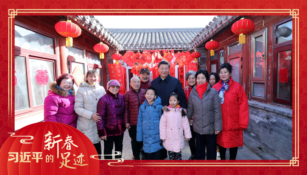 2019年2月1日，習(xí)近平總書記來到北京前門東區(qū)草廠四條胡同看望慰問群眾時，同市民合影。