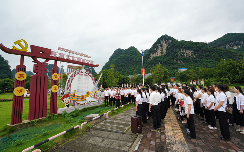 2024年7月1日，在廣西融水苗族自治縣民族文化廉政公園，預備黨員接受廉政教育。