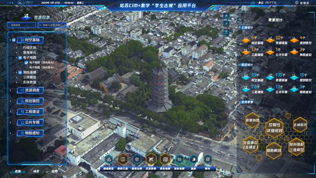 姑蘇區(qū)CIM+數(shù)字“孿生古城”平臺(tái)。蘇州市自然資源和規(guī)劃局蘇州國家歷史文化名城保護(hù)區(qū)（姑蘇）分局供圖