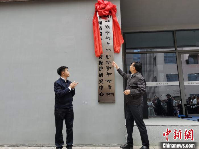 格薩爾史詩重要發(fā)源地青海：成立保護(hù)中心，頒研究成果獎
