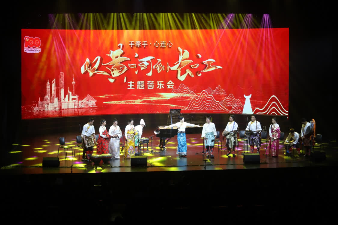 “從黃河到長(zhǎng)江”，上海音樂學(xué)院聯(lián)合青海果洛州打造主題音樂會(huì)