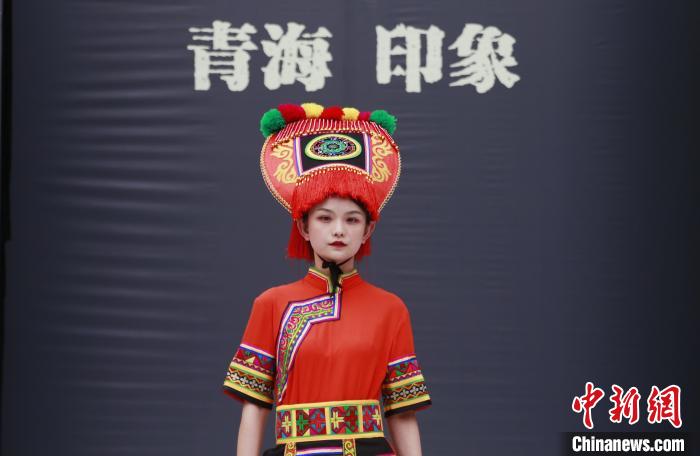 圖為模特展示土族服飾?！●R銘言 攝
