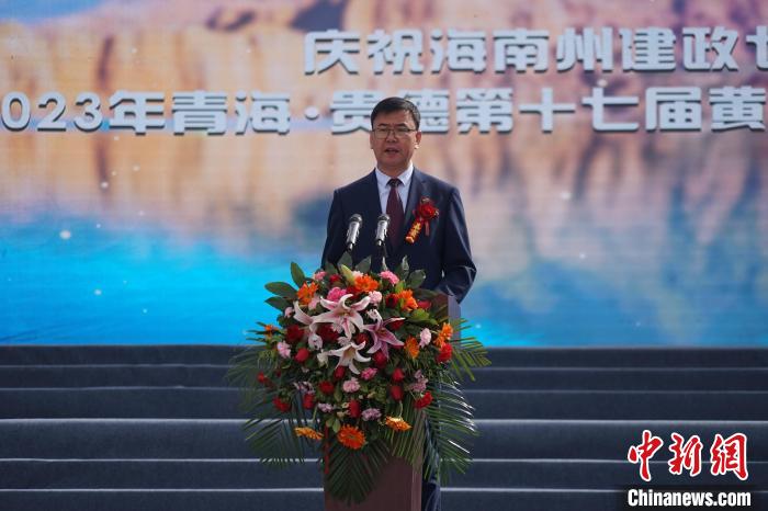圖為黃河文化旅游季開(kāi)幕式現(xiàn)場(chǎng)，海南州貴德縣委書(shū)記白永棟致辭?！∑钤鲚?攝