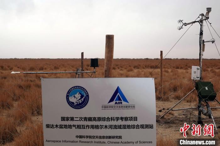 經(jīng)過不懈努力，第二次青藏科考中科院空天院分隊建設的格爾木濕地站終于建成?！?lt;a target='_blank' href='/'><p  align=