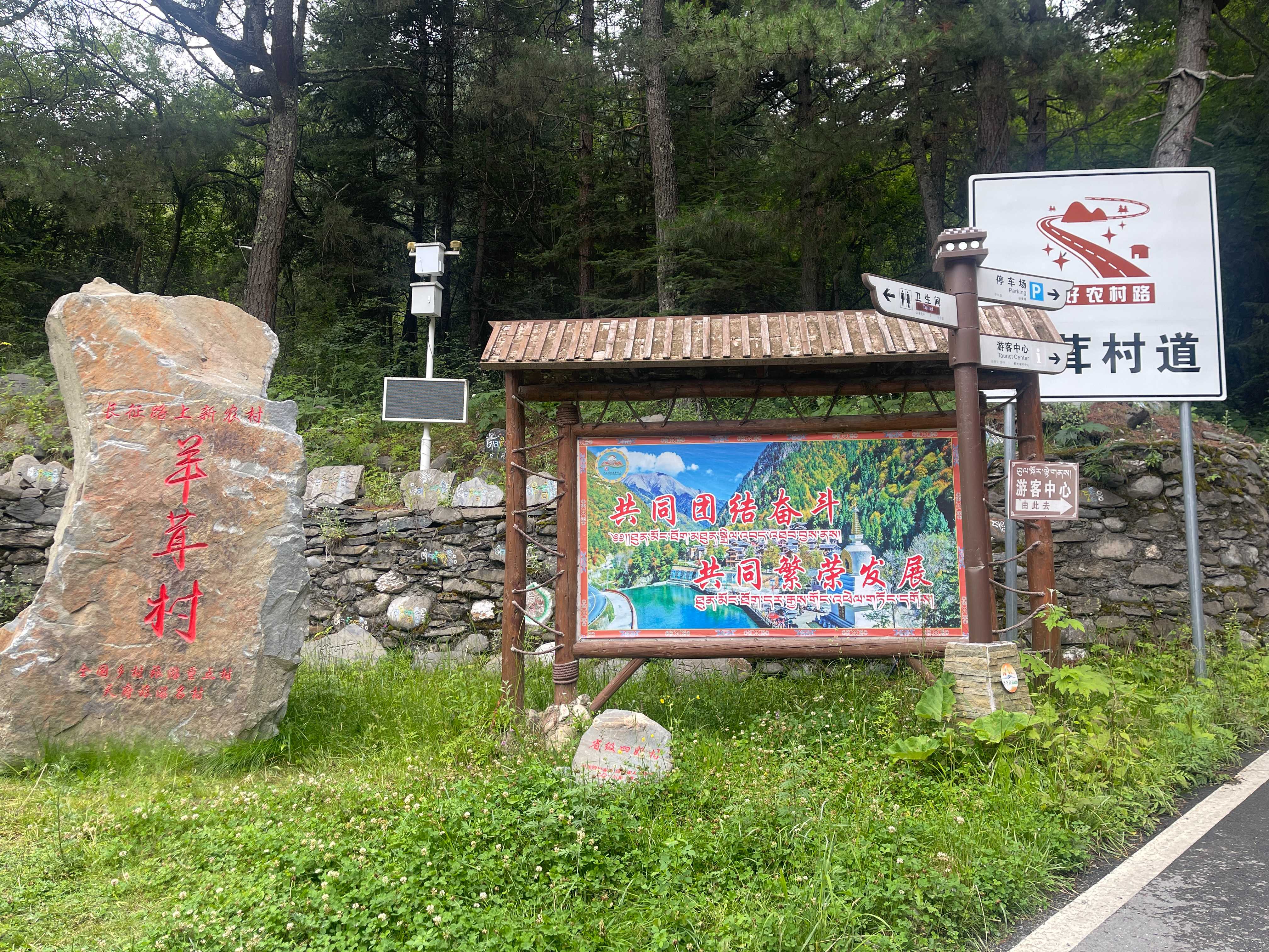 羊茸村村貌。人民網(wǎng) 周靜圓攝