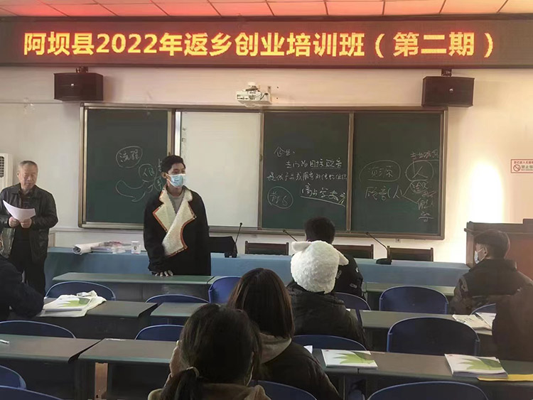 扎西奪爾登在阿壩縣返鄉(xiāng)創(chuàng)業(yè)培訓(xùn)班上開展培訓(xùn)。阿壩州文明辦供圖