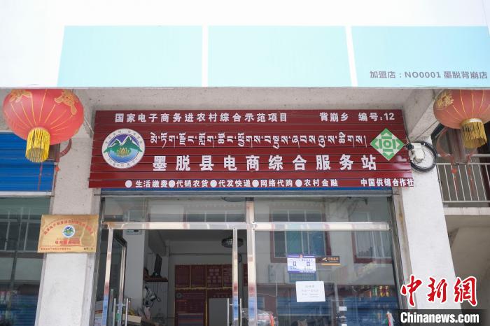位于墨脫縣背崩鄉(xiāng)的電商綜合服務(wù)站?！『闻罾?攝