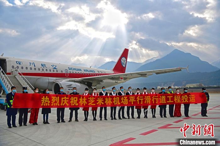 3月20日，林芝米林機(jī)場(chǎng)飛行區(qū)平行滑行道工程投用，這意味著西藏第二大航空通道擴(kuò)容，滿(mǎn)足航班密度增加。米林機(jī)場(chǎng)于2006年9月通航投入使用，是西藏第三個(gè)投用的高高原機(jī)場(chǎng)，也是西藏第二大機(jī)場(chǎng)。2019年5月17日，米林機(jī)場(chǎng)飛行區(qū)平行滑行道工程開(kāi)工，項(xiàng)目總投資5.32億元人民幣。圖為機(jī)組人員合影慶祝。<a target='_blank' ><p  align=