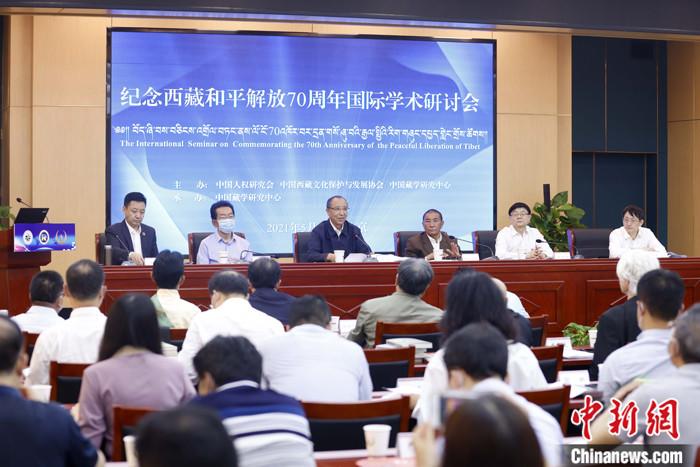 5月19日，由中國人權研究會、中國西藏文化保護與發(fā)展協(xié)會、中國藏學研究中心主辦的“紀念西藏和平解放70周年國際學術研討會”在北京舉行。來自兩岸及美國、英國、挪威、拉脫維亞、巴基斯坦等國家和地區(qū)的20多位學者，圍繞和平解放前后的國際局勢和中共中央戰(zhàn)略決策、西藏和平解放的意義、西藏文化可持續(xù)發(fā)展、西藏教育、構建對口支援長效機制、西藏研究新格局等議題，進行交流研討。 <a target='_blank' ></p><p  align=