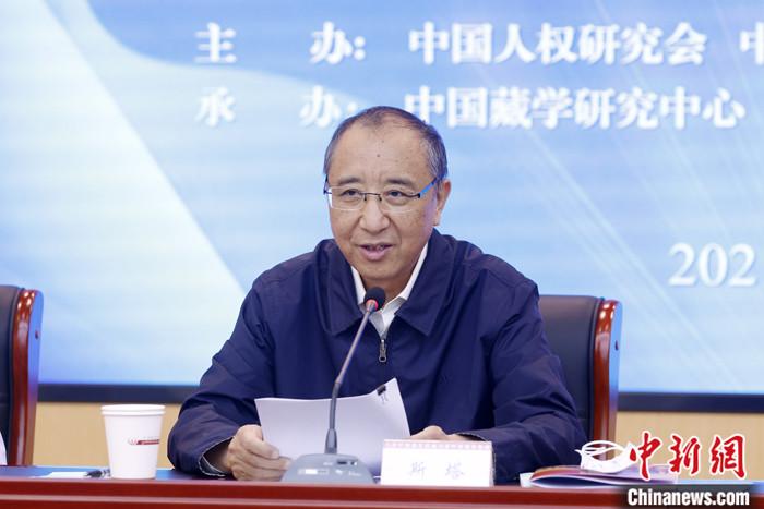 5月19日，由中國人權研究會、中國西藏文化保護與發(fā)展協(xié)會、中國藏學研究中心主辦的“紀念西藏和平解放70周年國際學術研討會”在北京舉行。中國西藏文化保護與發(fā)展協(xié)會副會長斯塔在致辭時表示，西藏的和平解放是中國人民解放事業(yè)和祖國統(tǒng)一事業(yè)的重要組成部分，是西藏發(fā)展史上具有劃時代意義的轉折點。和平解放70年來，西藏的社會制度實現(xiàn)了偉大跨越，從根本上改變了西藏人民在封建農(nóng)奴制度下被壓迫、被剝削、被奴役的悲慘命運，實現(xiàn)了政治上的大解放?！?<a target='_blank' ></p><p  align=