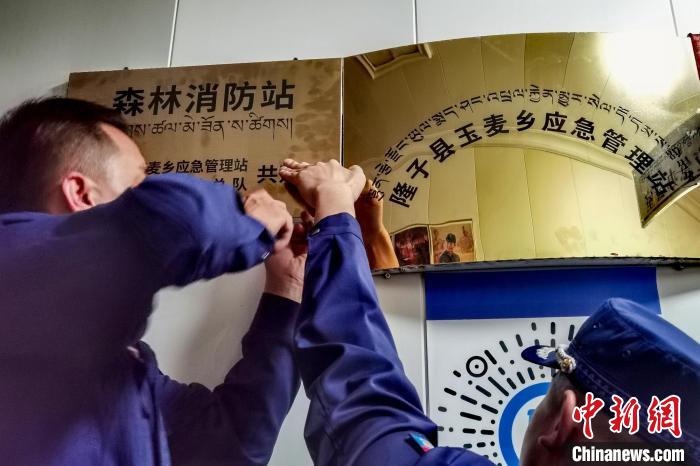 玉麥森林消防站于9月11日掛牌?！∥鞑厣窒揽傟?供圖