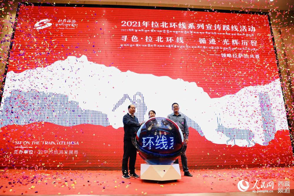 共同按下啟動(dòng)球按鈕。人民網(wǎng) 次仁羅布攝