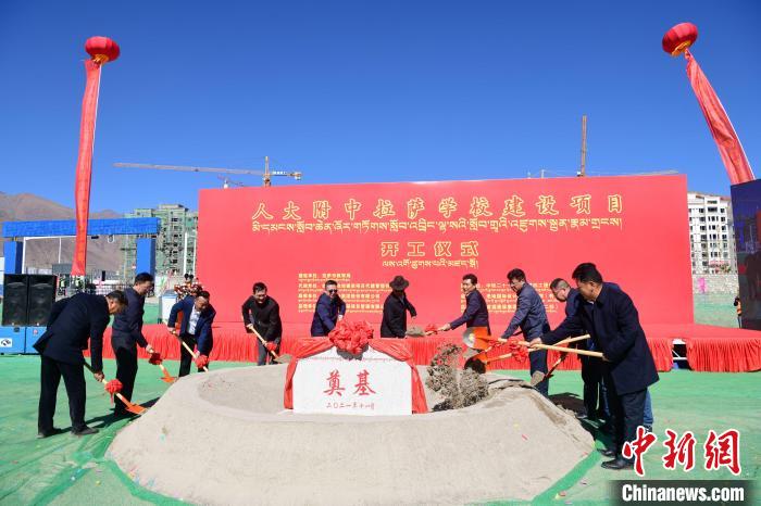 圖為人大附中拉薩學(xué)校開工奠基儀式現(xiàn)場?！∝暩聛硭?攝