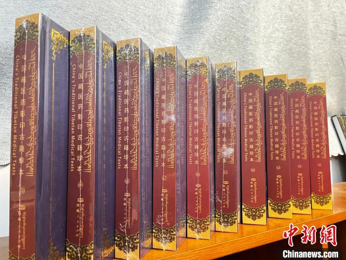 圖為《中國藏醫(yī)藥影印古籍珍本》(61卷-70卷)?！∥鞑夭蒯t(yī)藥大學(xué)供圖