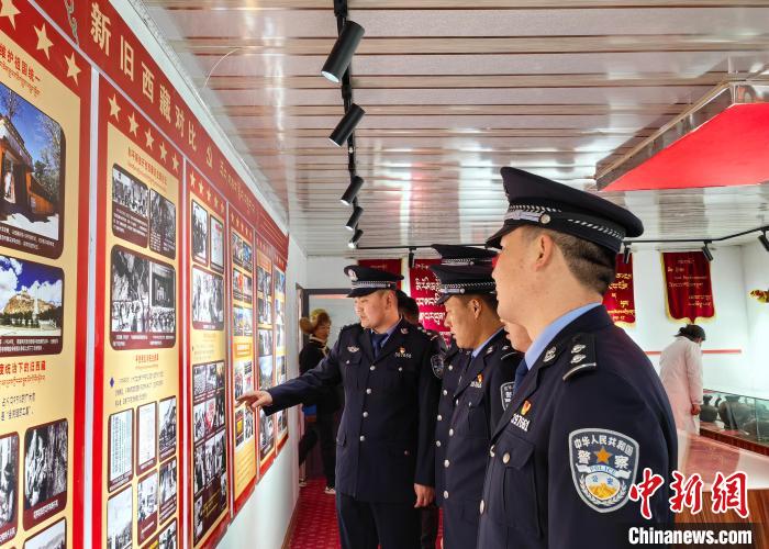 圖為山南邊巴邊境派出所組織民警前往駐地紅色教育基地參觀新舊西藏對比展覽?！?曾勇 　攝