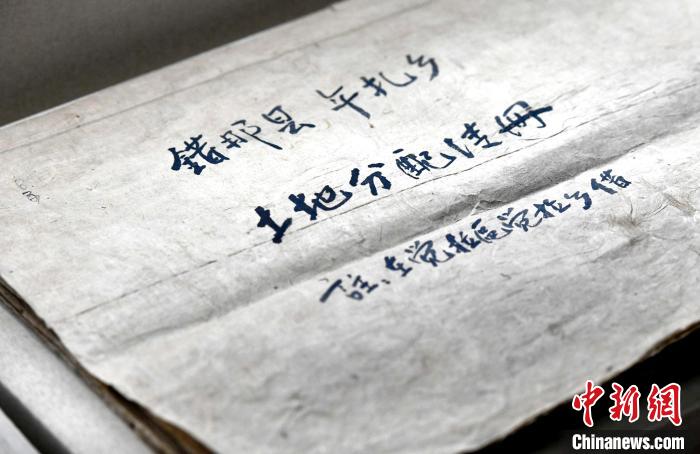 圖為5月18日，展覽中的錯(cuò)那縣年扎鄉(xiāng)土地分配清冊(cè)。　李林 攝