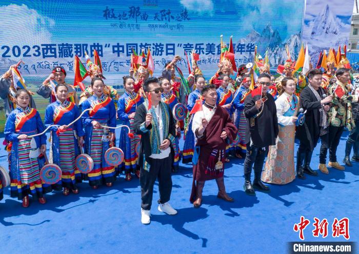 圖為“極地那曲 天際之旅”2023西藏那曲“中國旅游日”音樂美食嘉年華活動(dòng)現(xiàn)場?！∧乔形幕吐糜尉止﹫D