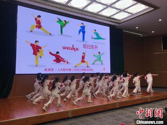 圖為中國人民大學附屬中學第二分校的小朋友們進行武術(shù)表演。　陳建新 攝