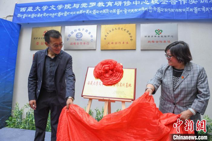 圖為揭牌儀式現(xiàn)場?！∝暩聛硭?攝