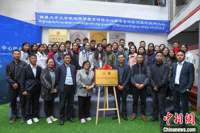 圖為揭牌儀式上合影。　貢嘎來松 攝