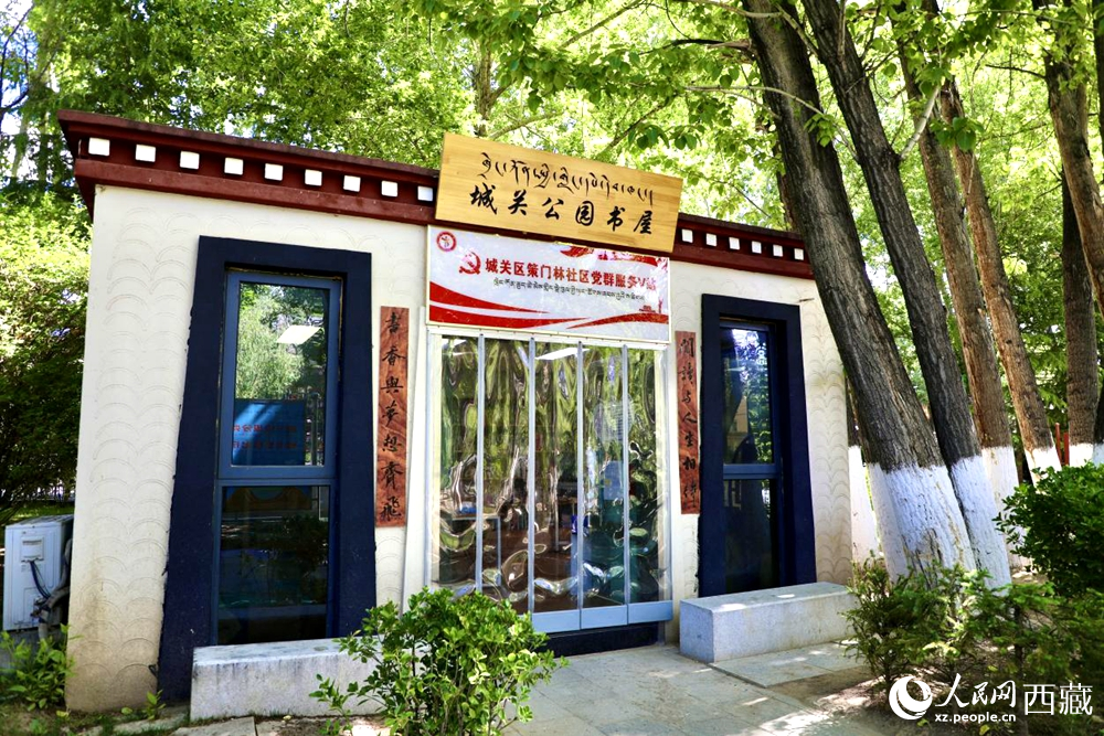 公園內(nèi)供市民學(xué)習(xí)閱讀的書(shū)屋。