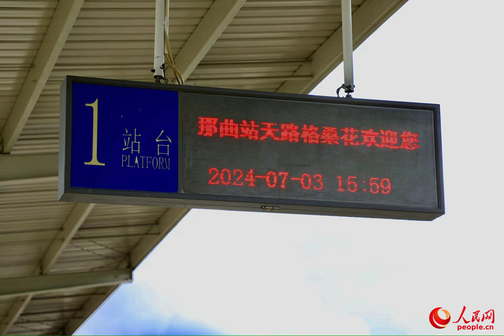 火車站內(nèi)景。人民網(wǎng)記者 次仁羅布攝