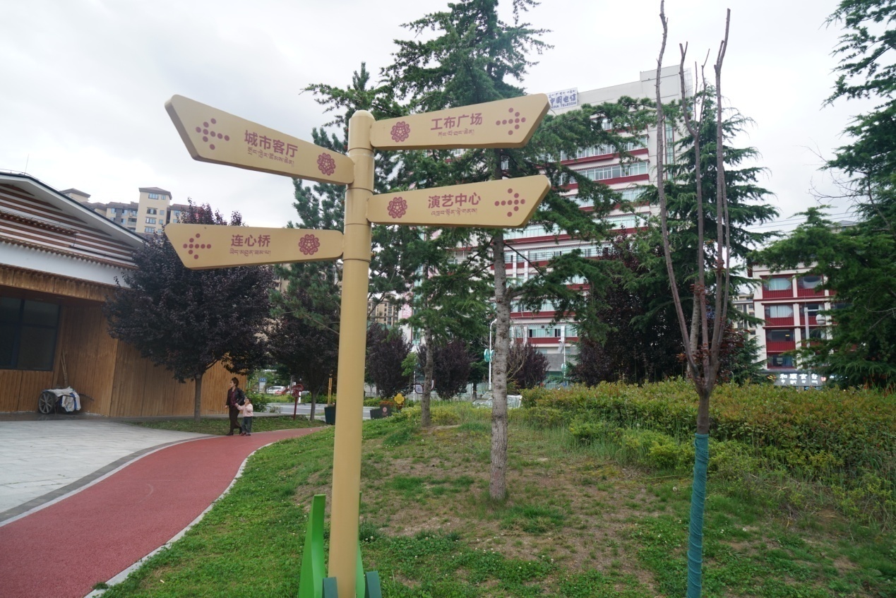 工布公園一角。人民網(wǎng)記者 益西康珠攝