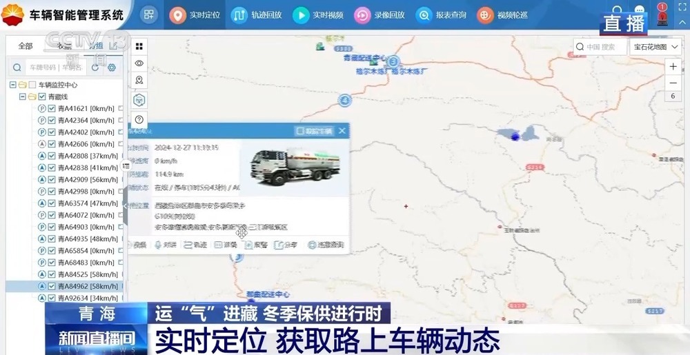 青藏高原如何保供暖？感受液化天然氣的進(jìn)藏之旅