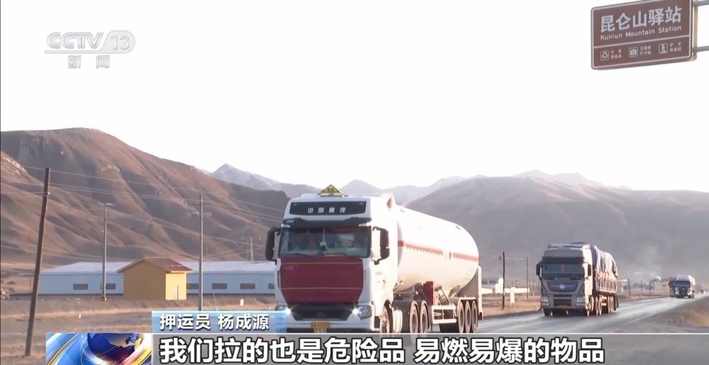 青藏高原如何保供暖？感受液化天然氣的進(jìn)藏之旅